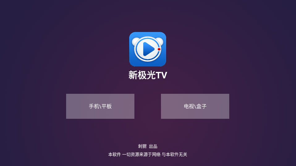 ¼TV氲׿app