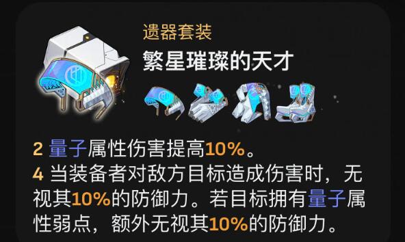 《崩坏:星穹铁道》银狼遗器词条搭配方案