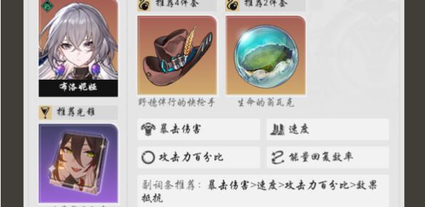 《崩坏:星穹铁道》鸭鸭高速流阵容搭配玩法
