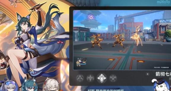 《崩坏:星穹铁道》驭空突破材料需求详解