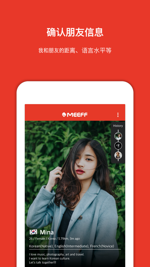 MEEFF安卓版app