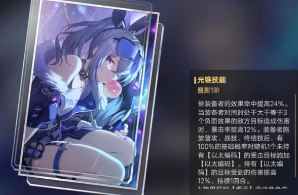 《崩坏:星穹铁道》0命银狼装备搭配攻略