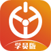 优易学车学员版下载最新版本_优易学车app官方下载手机版v1.9.7