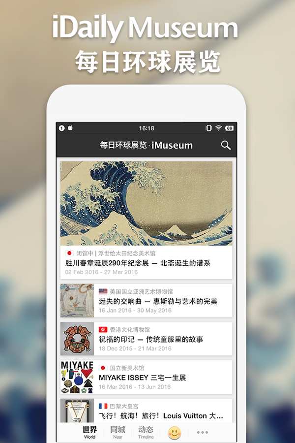 iMuseumapp¸