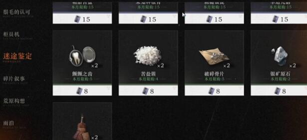 《崩坏:星穹铁道》洞悉材料获得方法介绍