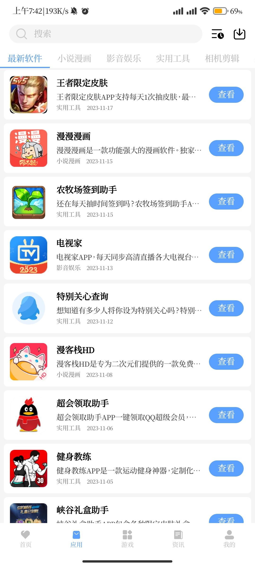 ֻapp