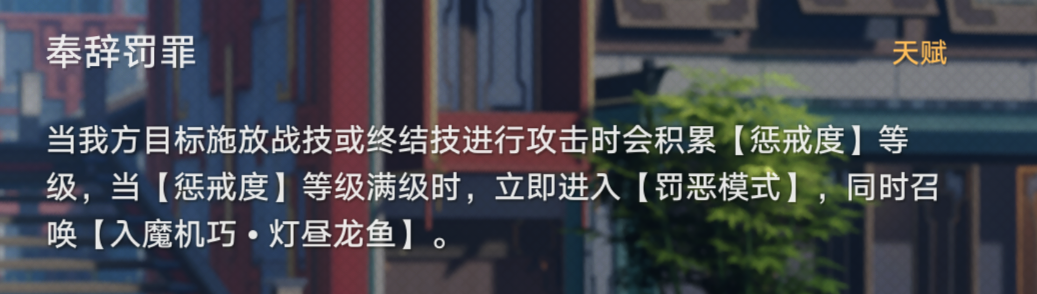 《崩坏:星穹铁道》愤怒的金人成就攻略
