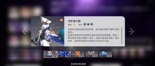 《崩坏:星穹铁道》罗刹装备选择建议
