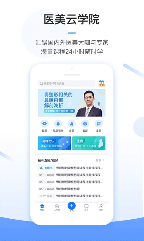 ҽapp