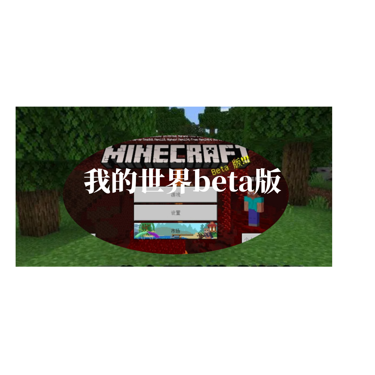 ҵbeta_ҵbeta汾Ϸ_ҵbeta汾ȫ