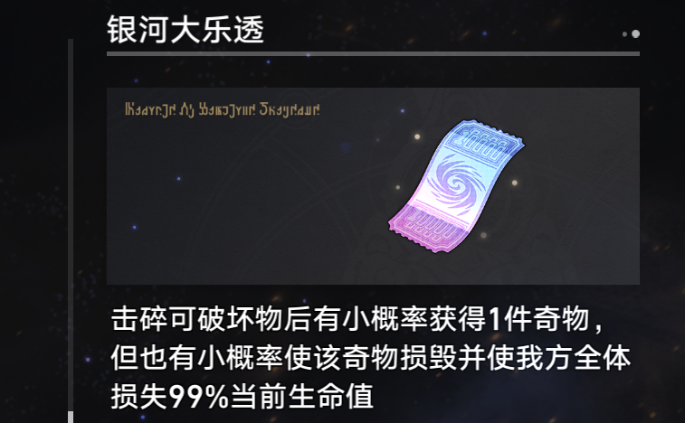 《崩坏:星穹铁道》大师球成就攻略