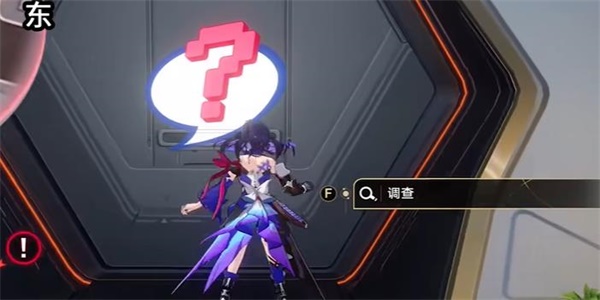 《崩坏:星穹铁道》封锁扇区难度3任务攻略