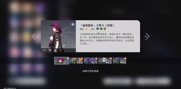 《崩坏:星穹铁道》猎手何苦为难猎手成就攻略