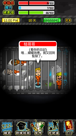 监狱人生游戏中文版无限金币版