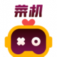 菜机(菜鸡云游戏)手机app2023最新版