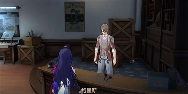 《崩坏:星穹铁道》藏品修复古董台灯任务攻略