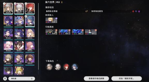 《崩坏:星穹铁道》似花过亡城成就达成技巧
