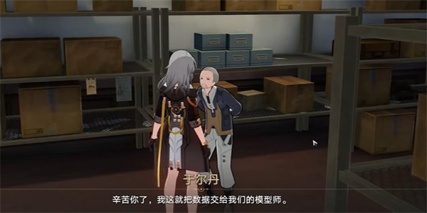 《崩坏:星穹铁道》藏品收集自动机兵蜘蛛任务攻略