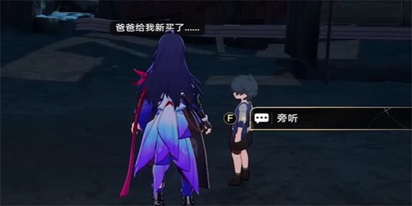《崩坏:星穹铁道》漫藏海盗其一攻略