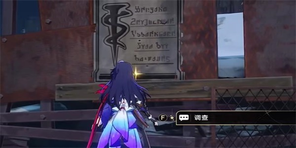 《崩坏:星穹铁道》漫藏海盗其一攻略