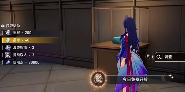 《崩坏:星穹铁道》漫藏海盗其一攻略
