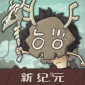 Ұѱʦò˵ʯ_Ұѱʦ¼Ԫ޽v1.0.7