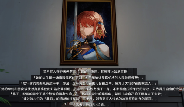 《崩坏:星穹铁道》酣眠唱片获取攻略
