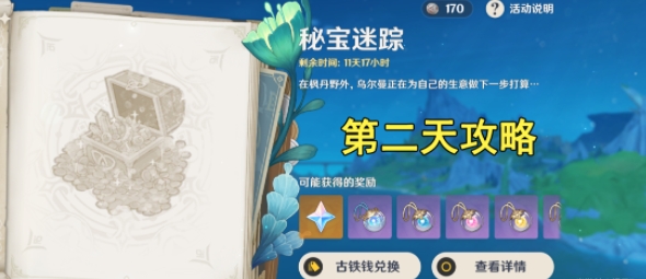 ԭ4.3رٵڶ칥 رٵڶѰұλ÷[ͼ]ͼƬ1
