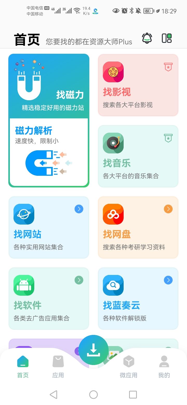 Դʦplus°app