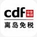 뵺˰̳app-cdf˰