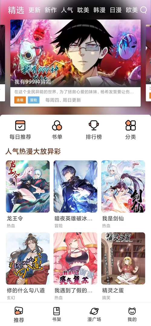 Ȥԭapp