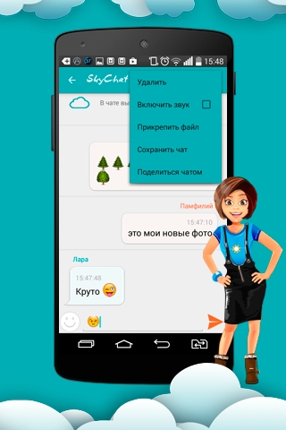 SkyChat׿app