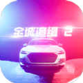 ȫ׷2޽2024°_ȫ׷2Ϸİv1.5.1