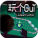 GUIϷ°-GUIֻٷ2024
