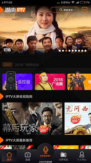 IPTVapp