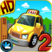 ⳵2߼ֻ_⳵2Ϸذ׿v1.6.0