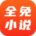 ȫС˵ֻ氲׿_ȫС˵Ķapp°v2.1.3
