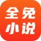 ȫС˵ֻ氲׿_ȫС˵Ķapp°v2.1.3