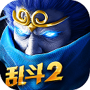 Ҷ2Ϸ޵аذװ Ҷ2Ϸ׿ֻv2.1