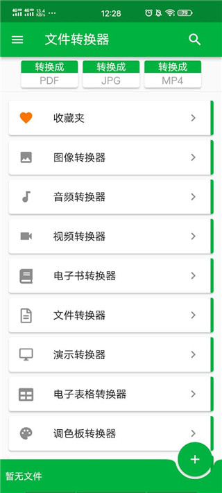 File Converterֻ