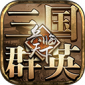 ȺӢ֮Ϸ߱ ȺӢ֮Ϸ׿ֻv1.1