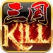 killȫ񽫰׿_killڹֻv8.0
