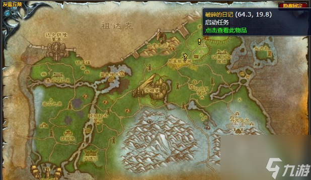 《魔兽世界》怀旧服破损的日记任务完成方法分享