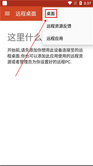 RD Client׿ٷ°ʹ÷2