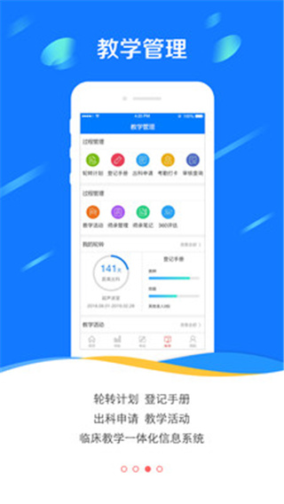 ҽѧapp