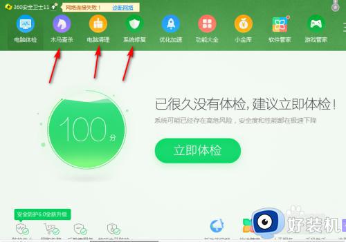 win7Խ밲ȫģʽô޸?ȫģʽô޸w7