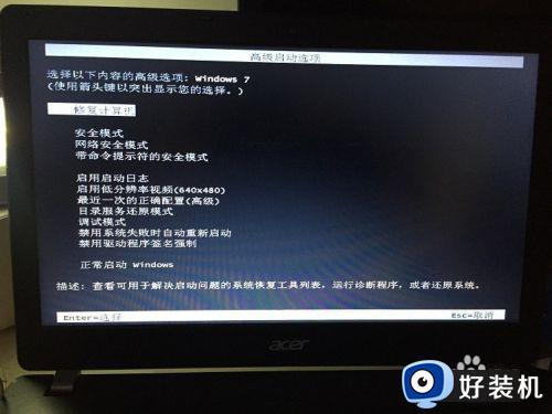 win7Խ밲ȫģʽô޸?ȫģʽô޸w7