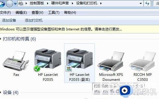 win7win10ӡô_win7win10ӡδ