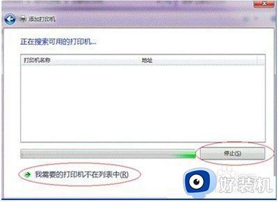win7ԵĴӡô_win7ιӡ