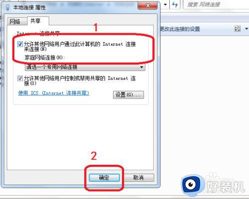win7Թwifiķ_win7ϵͳùwifi
